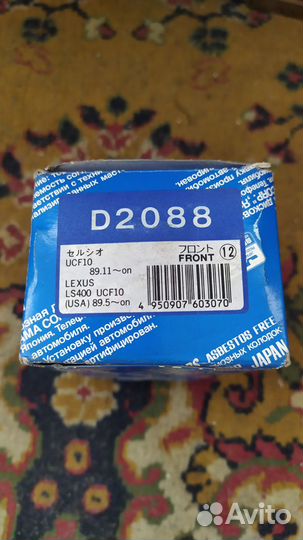 Колодки тормозные передние kashiyama d2088