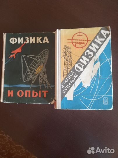 Советские учебники