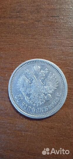 Монеты царизм