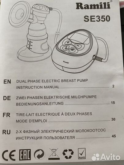 Молокоотсос электрический