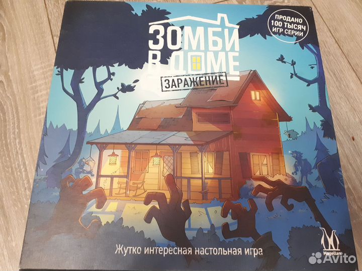 Зомби в доме заражение