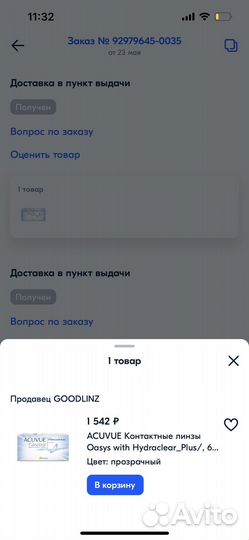 Линзы Acuvue oasis -5,75 8.4