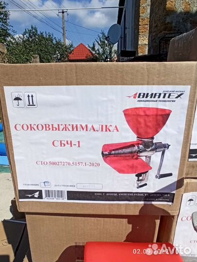 Соковыжималка чугунная шнековая ручная