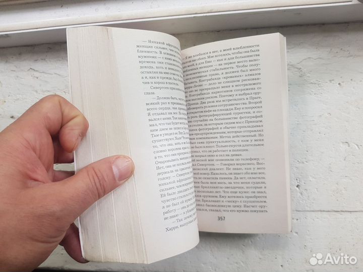 Пентаграмма Ю несбе