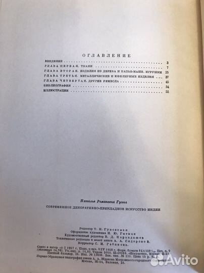 Современное декоративно-прикладное искусство Индии
