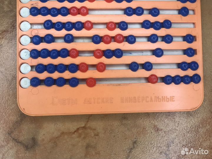 Счеты детские универсальные