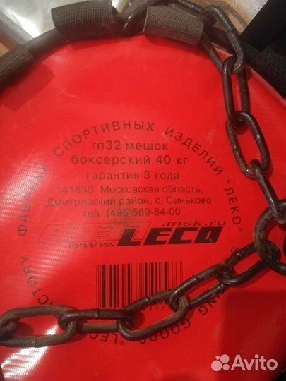 Боксерский мешок