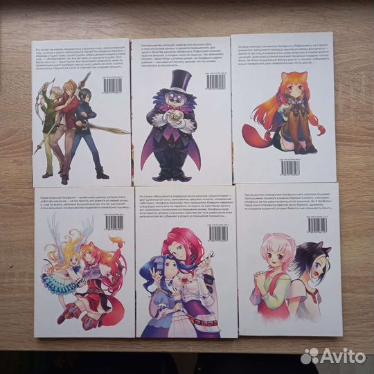 Манга восхождение героя щита