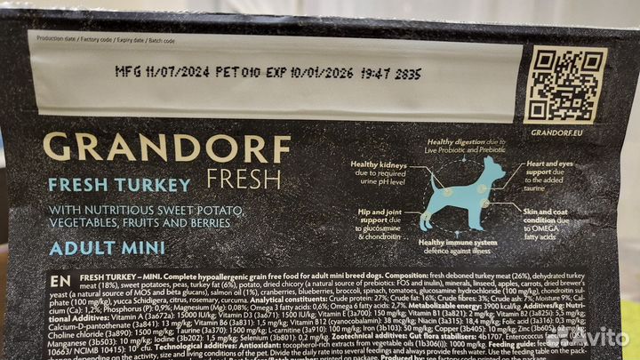 Корм для собак мелких пород грандорф