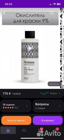 Активатор 9