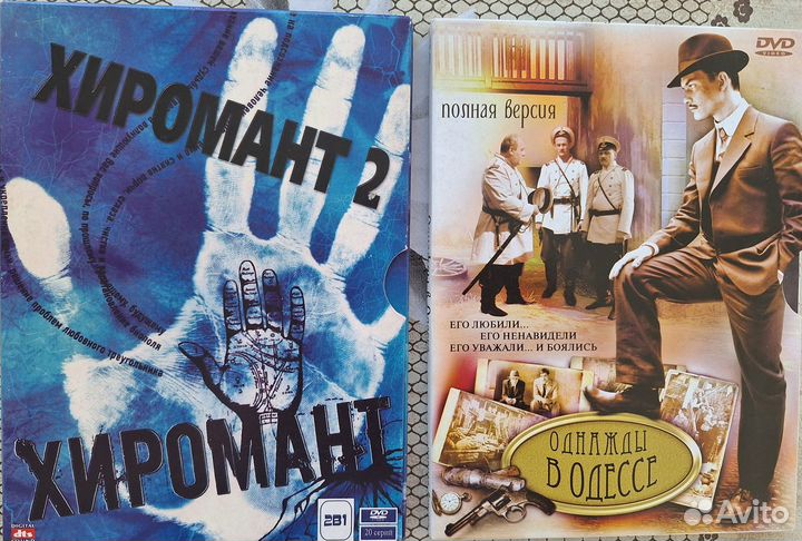 Двд диски фильмы