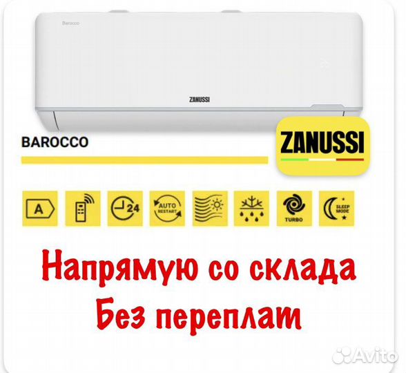 Сплит система с монтажом
