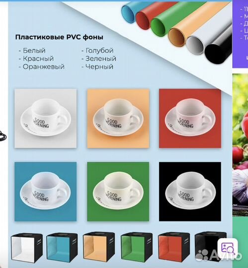 Фотобокс для предметной съемки