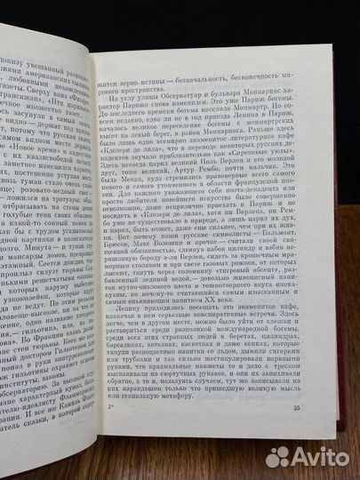 Валентин Катаев. Избранные произведения в трех том