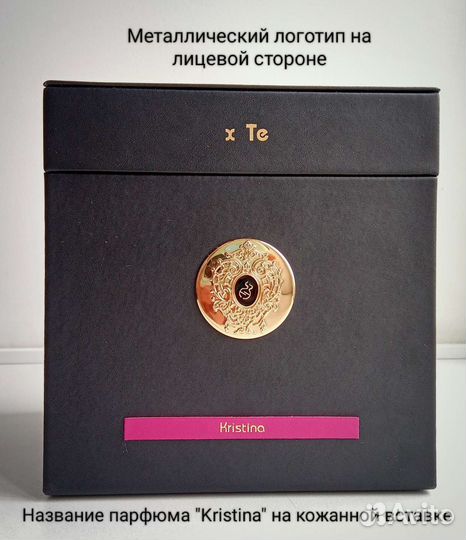 Коробка от духов Tiziana Terenzi Kristina