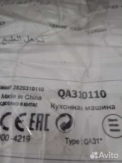 Кухонная машина Moulinex Wizzo QA310110