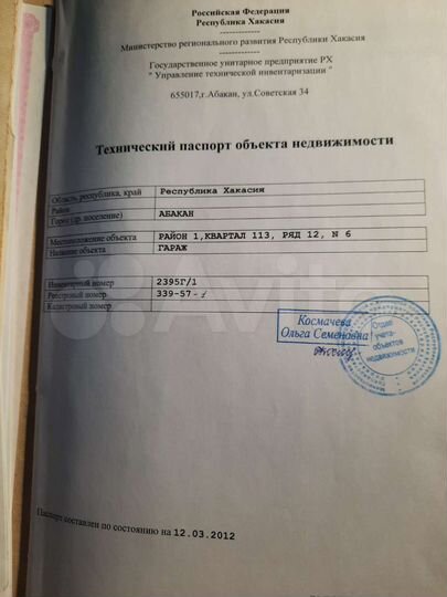 Гараж, 22 м²