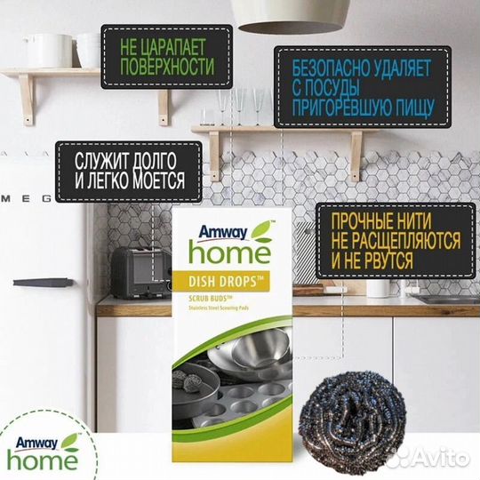 Губка металлическая от Амвей 4шт
