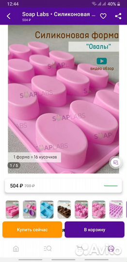 Силиконовые формы