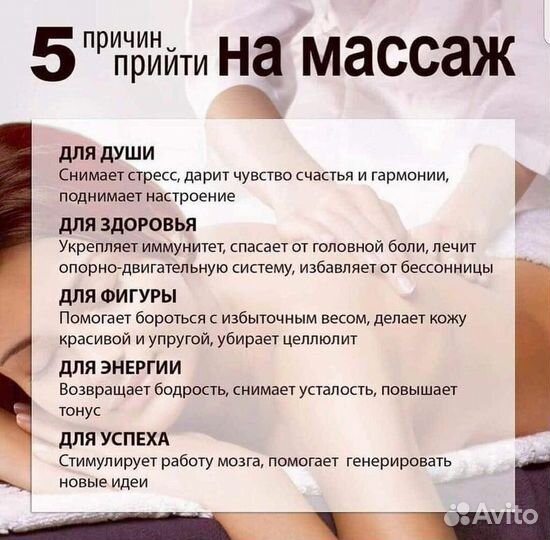 Массаж антицеллюлитный, классический, лимфодренаж