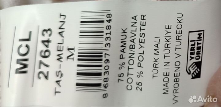 Джемпер мужской