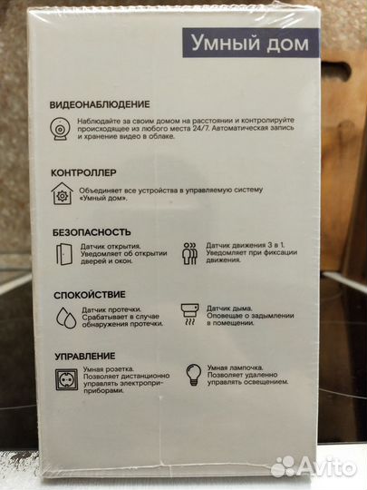 Wi-fi камера для дома (Умный дом; Ростелеком)