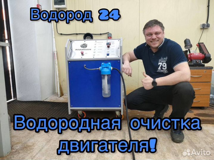 Водородная очистка двигателя