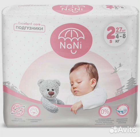 Подгузники