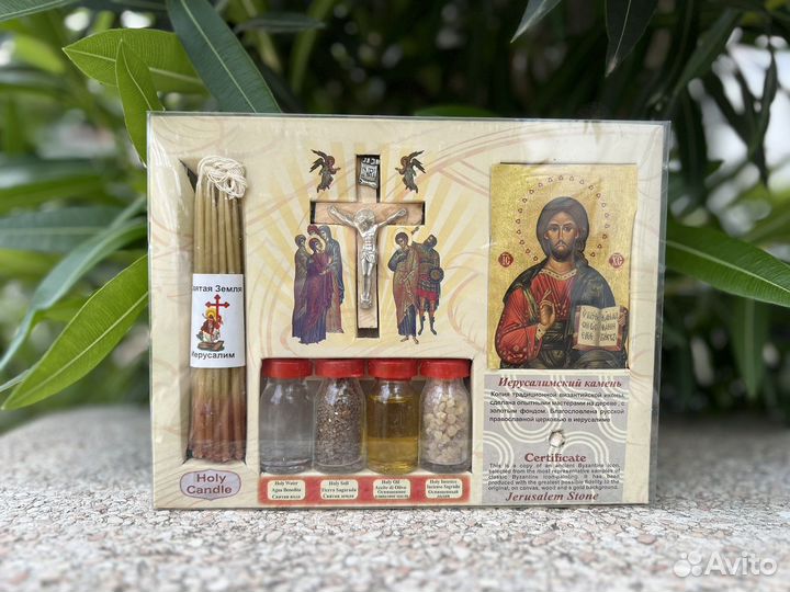Набор Паломника с Иерусалима