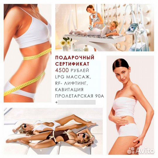 Подарочный сертификат