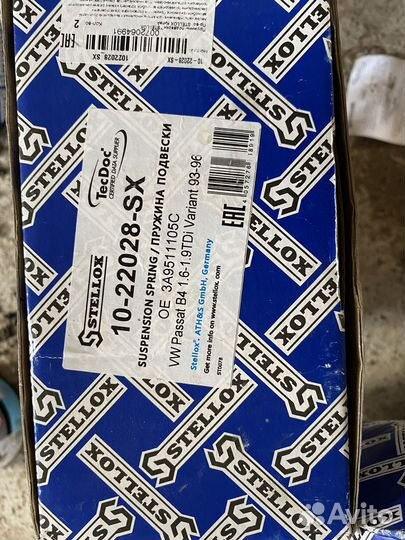 Пружина задняя Vw Passat B4