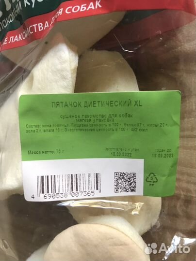 Лакомства для собак