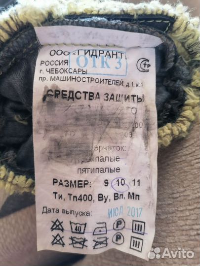 Перчатки краги пожарного