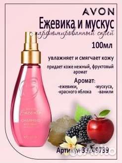 Парфюмированный спрей для тела от эйвон Encanto