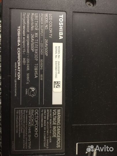 Телевизор toshiba