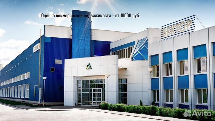 Оценка недвижимости