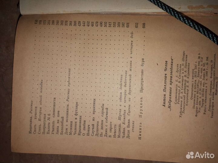 Книга. Чехов