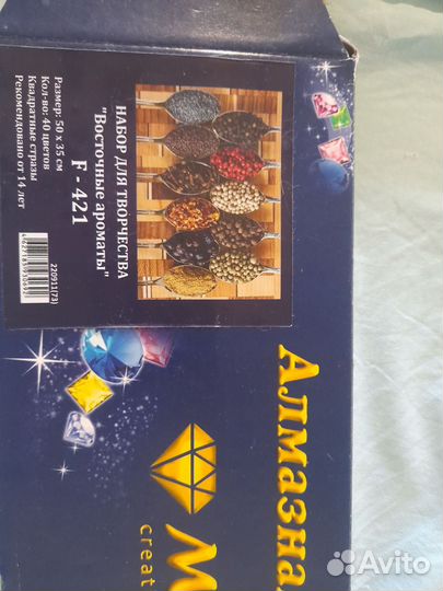 Набор для творчества, алмазная мозаика