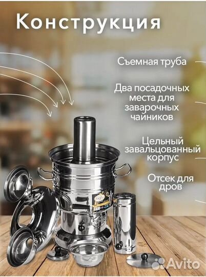 Самовар на дровах 3,5 литра