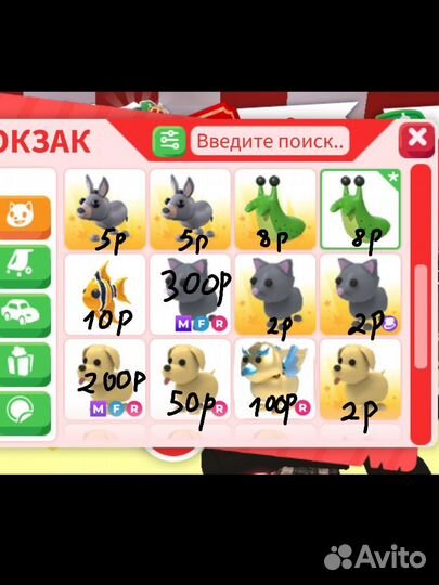 Петы в адопт ми роблокс робукс плиз донат