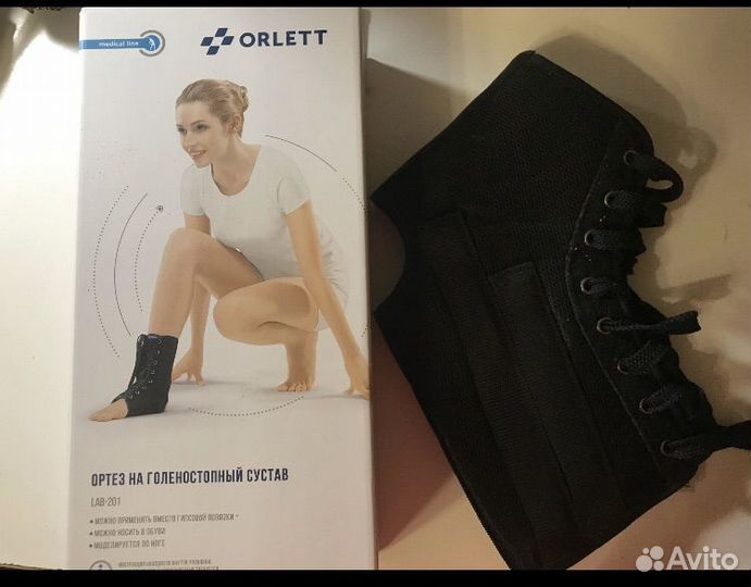 Ортез для голеностопа