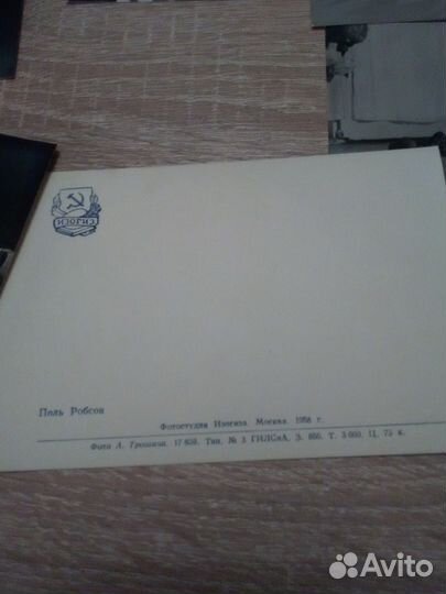 Комплект открыток. Поль Робсон. Американский певец