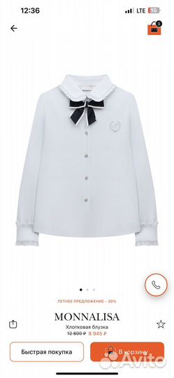 Блузка monnalisa