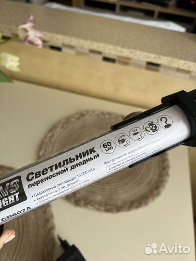 Светильник