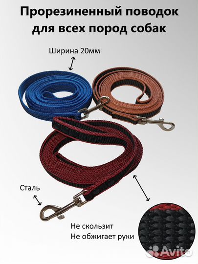 Поводок, амуниция для собак, сворка, водилка