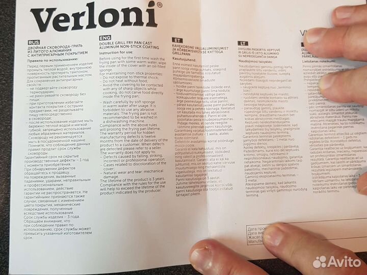 Сковорода-гриль двухстороняя Флоренция