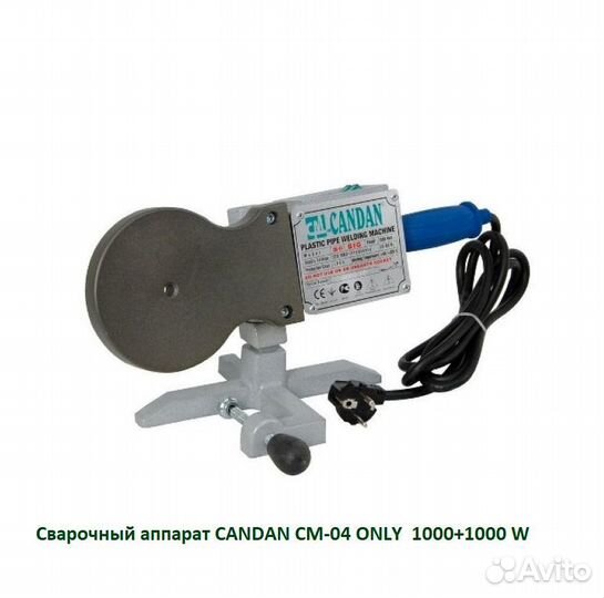 Сварочный аппарат candan CM-04 only 1000+1000 W