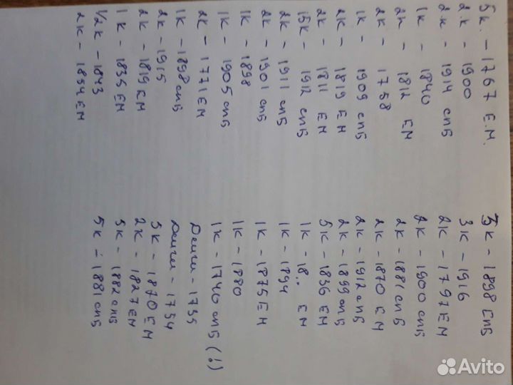 1 копейка серебром 1840