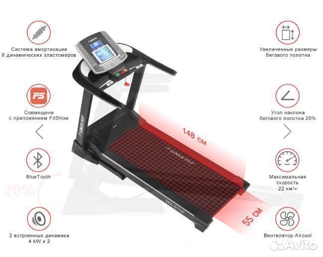 Беговая дорожка