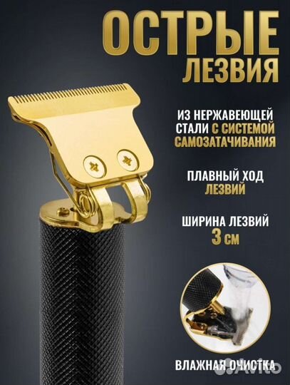 Триммер